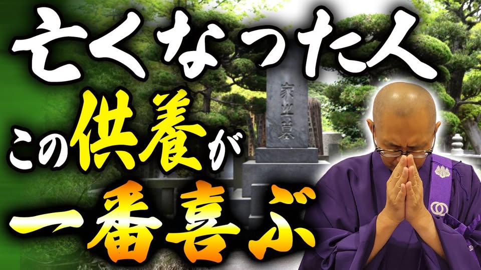 1人、武術をしている、寺院、、「とくなっ +. った人 この供養が 一番喜が 1」というテキストの画像のようです